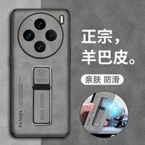 Sheepskin Leather Phone Case for Vivo X200 Pro Mini X 200 Matte Stand Holder Back Cover for Vivo X200Pro X100 Ultra X100S Pro For X200 Pro Mini