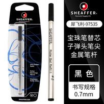 Sharp shearfer ball pen ball pen metal replacement core signature pen bullet head blue black large capacity