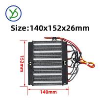 110V 220V 1500W PTC Ceramic Air Heater Electric Heater With Thermostat Protector PTC Heater 96A6 140*152mm 110V 1500W