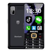 Philips E8101 5G išmanusis telefonas senjorams (CN versija)