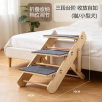Adjustable Foldable Pet Stairs Wooden Ramp Ladder for Dogs and Cats Space Saving Indoor Step Stools Multi-Purpose Climbing Aid