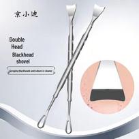 Jing Xiaodi Blackhead Remover & Pore Cleanser With Storage Box
