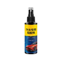 Car Self Adhesive Remover Wall Sticker Glue Removal No Pungent Odor 60ml Removing External Tape Car Sticker Cleaner And Vehicle