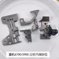 Industrial Sewing Machine Accessories Juki 6700 Overlock Machine Three Needle Six-Pin Bit 6714 Five Wire Change Four Wire Need