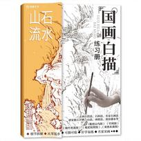Drawing Copy Hand Painted Tutorial Book Sketching Hand Drawn Line Draft Practice Book Studying Chinese Tracing Sketch Book