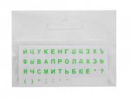 Keyboard stickers MINI Transparent / GREEN RUS BLISTER