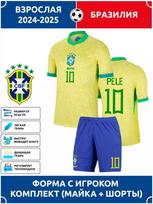 Suaugusiųjų futbolo marškinėliai Pele Brazilija 2024-25 #10 16