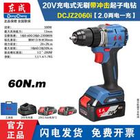 Dongcheng DCJZ2060iAM 20V Cordless Brushless Impact Drill CN plug (adapter included)