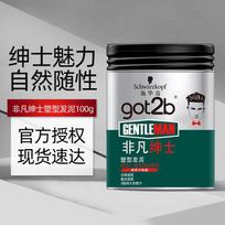 Schwarzkopf got2b Gentleman Styling Hair Clay
