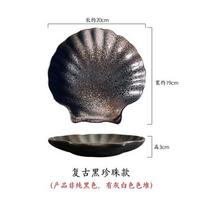Shell Ceramics Dinner Plate Sushi Plates Fruit Bowl Dessert Plate Dim Sum Dish Salad Bowl Sashime Plates Decorative Bowls Tray