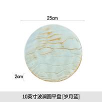 Round Ceramic Flat Plate Sushi Plate Steak Plates Fruit Dish Salad Bowl Dim Sum Dish Sting Disc Dessert Plates Cake Snack Tray