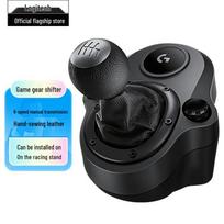 Logitech G29/G923 Driving Force Shifter