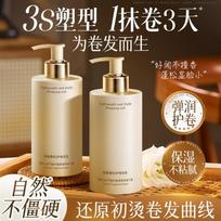 Korean Wugu Curly Hair Elastin Styling Cream