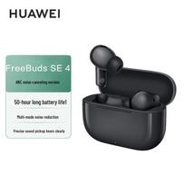 Huawei FreeBuds SE 4 ANC Wireless Noise Cancelling Earbuds obsidian black spalva