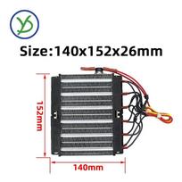 220V 1500W PTC ceramic air heater Electric heater with thermostat protector 96A6 140x152mm