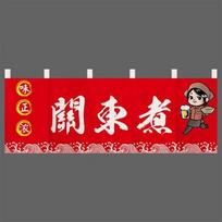 Japanese Horizontal Hanging Curtain Sushi Restaurant Izakaya Door Curtain Kitchen Partition One-piece Short Curtain Shop Decor W120xH40cm&Tab Top