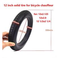 12 1/2x1.75x2 1/4 (47/57-203) solid tires are suitable for 12 inch electric skateboard bicycles, chauffeur motorcycles 12inch