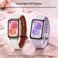 Huawei Band 11 NFC Smart Band (CN version)
