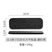 Stone Patterned Rectangular Flat Plate Sushi Plates Sashimi Plate Dining Plates Dim Sum Dish Fruit Dish Snack Bowl Dim Sum Dish
