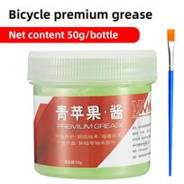 VXM Bicycle Grease Green Applesauce Lubricating Bearing Grease Hub Cycling 50g High Quality Lubricants Lipid Elements Bike Maint 50G 1PCS