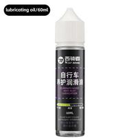 WEST BIKING 60ML Bicycle Long-lasting Chain Lubricant PTFE Chain Oil Cycling Bike Maintenance for Transmission Shafts/Flywheels 60ML Lubricating Oil