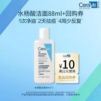 CeraVe SA Cleanser Gel