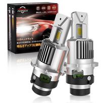 [D2R exclusive model!]Perrace integrated d2r led headlight with pop-up d2r D2R balta