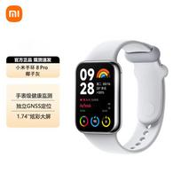 Xiaomi Smart Band 8 Pro (CN version)