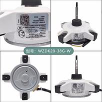 naujas Midea oro kondicionieriui WZDK20-38G-W WZDK20-38G-W(RDN-310-20-8) Išorinis ventiliatorius su kintamo dažnio nuolatinės srovės varikliu