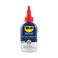 WD-40 Bicycle Dry Chain Lubricant Bicycle Grease 120ml Bike Chain Oil Fork Flywheel Chain Lube MTB Road Bike Cycling Accessories 70ml
