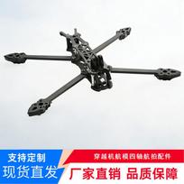 Swiftfire MARK4 FPV Drone Frame