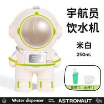 Mini Astronaut Water Dispenser Toy Portable Kids Drink Bottle with Straw and Cup 250ml Space Design for Children One Size balta