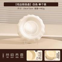 Lace Ceramic Dessert Plate Dining Plate Dim Sum Dish Fruit Plates Salad Bowl Cake Plates Snack Bowl Refreshment Tray Candy Dish pieno baltumo spalva