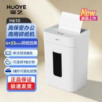 HOOYE H610 High-Security 8-Sheet Paper Shredder CN plug (adapter included)