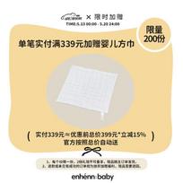 Enhennbaby Baby Bib One Size balta