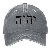 New YHWH Baseball Cap Christmas Hat custom caps Winter hat Trucker Cap Women Beach Fashion Unisexs