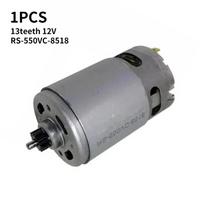 13-tooth RS550 VC8518 Motor, 12V, For Bosch GSR GSB 12-2-LI 120-LI GSR12-2-LI GSR12-LI GSB120-LI GSR120-LI Screwdriver Tools China Mainland