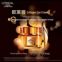 L'Oréal Golden Age Honey Collagen Eye Cream 20ml spalvos