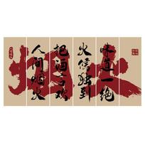 Hot Pot  Resturant Izakaya Canopy Taverns Camping Barbecue Decor 6Pcs /Set Chinese Calligraphy Ceiling Valance Hanging Cloth W40 x H120cm
