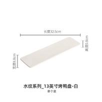 Ceramic Dining Plate Long Sushi Plate Pastry Plates Fruit Tray Dessert Plates Cake Tray Snack Bowl Dim Sum Dish Sashimi Dish