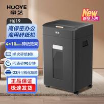 HOOYE 90-Minute Auto Feed Paper Shredder CN plug (adapter included)