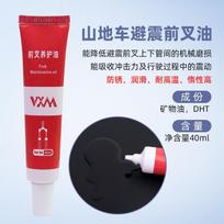 Mountain road bicycle shock absorber front fork silicone oil lubrication anti-rust rear absorber silicone grease maintenance oil raudona