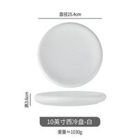 Round Ceramics Dinner Plate Western Steak Plates Sushi Plate Sashimi Disc Dessert Plates Cake Dim Sum Dish Fruit Dish Salad Bowl