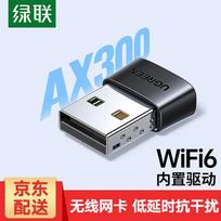 UGREEN USB Dual-Band WiFi Adapter (CN version)