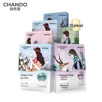 Chando Himalayan Botanical Mask Set