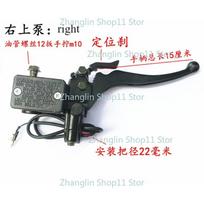 Electric Tricycle Four Wheeler Electric Car Brake Pump Front, Back, Left, Right Disc Brake Left Right Brake Handle Matched right