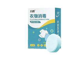 Quaternary Ammonium Disinfection Tablets For Washing Machines, Clothes And Bed Sheets Sanitizer, Dormitory Hygiene Essential balta