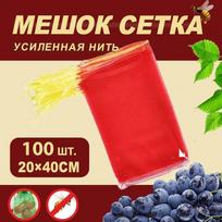 100 VNT Tinklelio maišas Austas maišas Vaisių ir daržovių tinklelio maišas 20*40 One Size