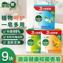 Dettol Healthy Antibacterial Hand Soap Bars - 9 Pack