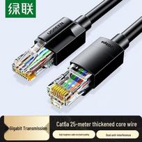 UGREEN Cat6A Ethernet Patch Cable
